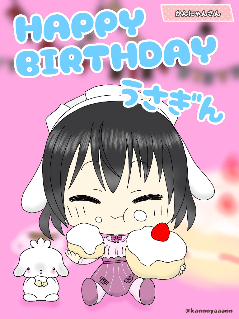 かんにゃんさん